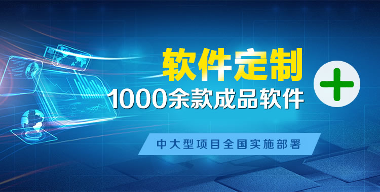 神木管理系统软件软件开发